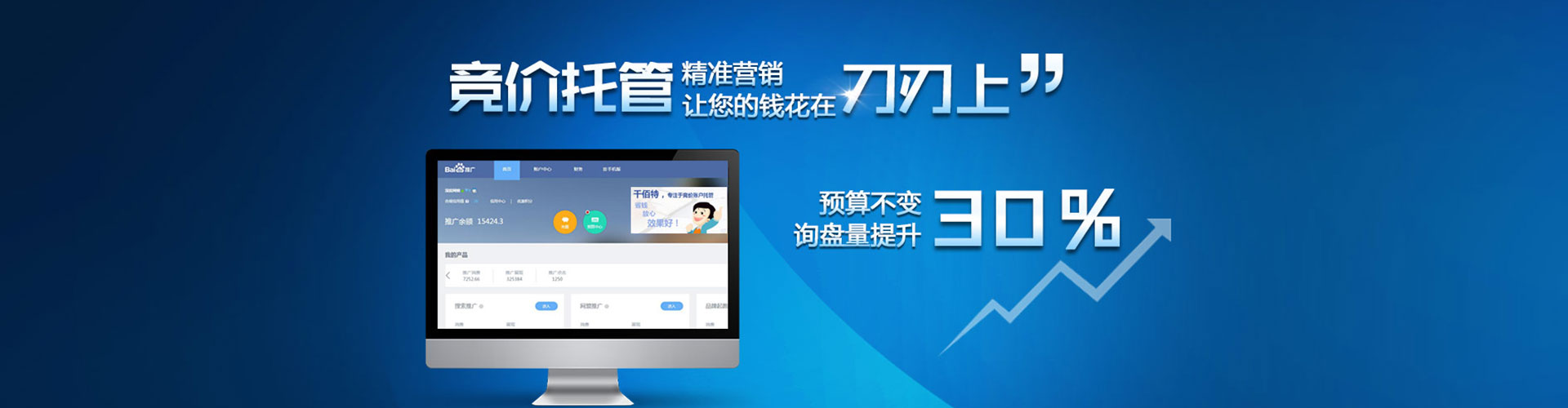 华坪百度竞价运营